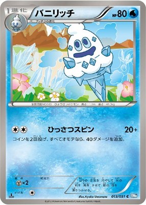 Vanillish BW8 013/051 Pokemon Card C Japanese NM