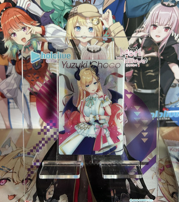Hololive Super Expo Wafer Card Vol. 3 - Yuzuki Choco