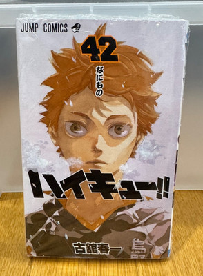 ハイキュー!! 42 なにもの HAIKYUU 42 Nani mo no Manga Sealed Japan Import