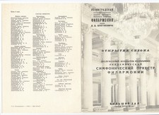 1977 Season opening at Leningrad Philharmonic Conductor Evgeny Mravinsky program