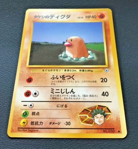 Brock's Diglett Pokemon Card Japane Pocket Monster Nintendo Game1996 No.050 - Picture 2 of 4