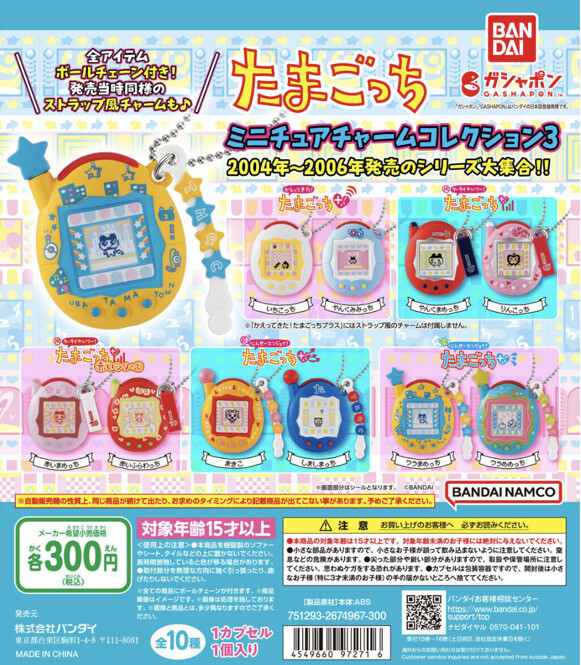 Tamagotchi Miniature Charm Collection 3 Complete Set Gashapon