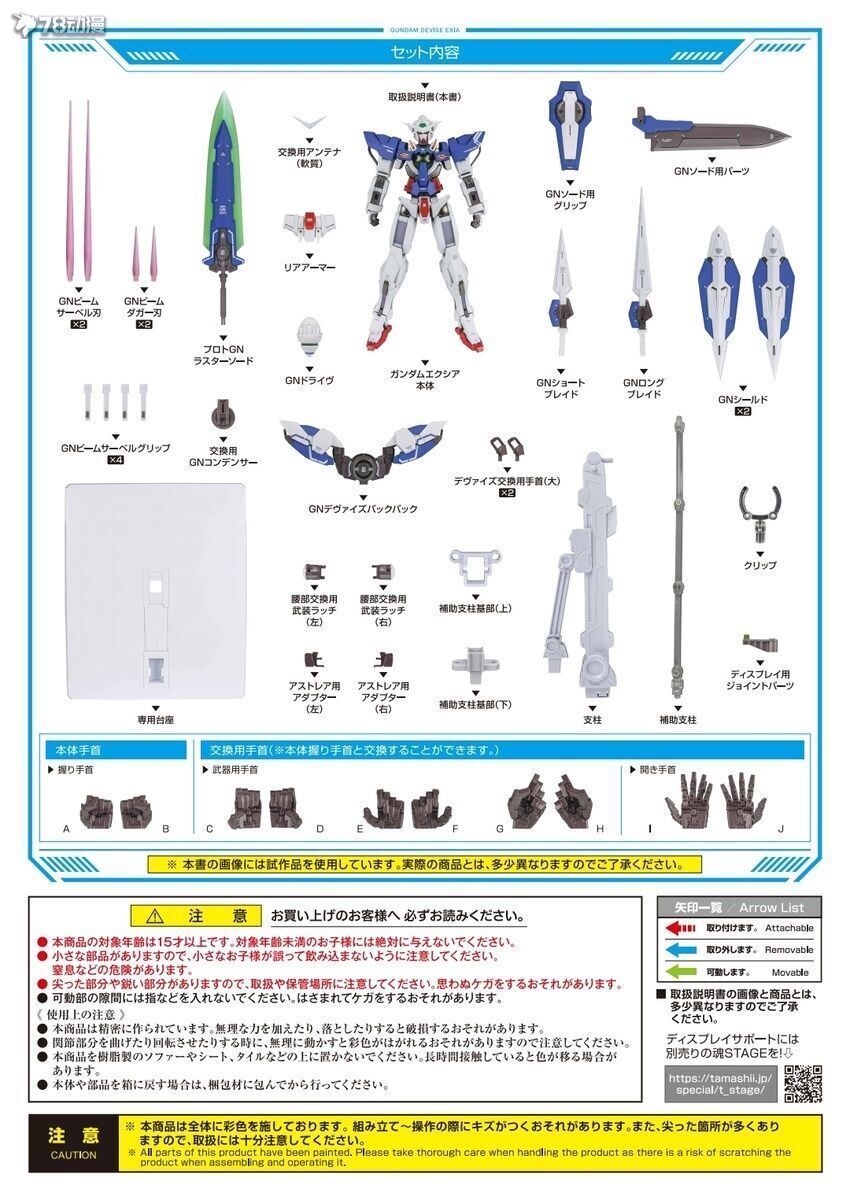 Bandai METAL BUILD Gundam Devise EXIA Genuine Replacement Parts Stunning Motivation
