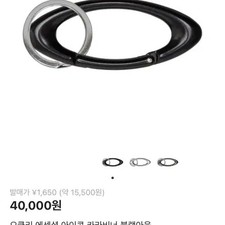 Oakley Essential Icon Carabiner Black Silver Keychain