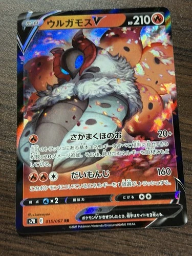 2021 Pokemon Japanese Blue Sky Stream Volcarona V #015/067 NM