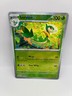 Servine 002/086 - *Poke Ball* Reverse Holo - Black Bolt - NM+ - Pokemon TCG
