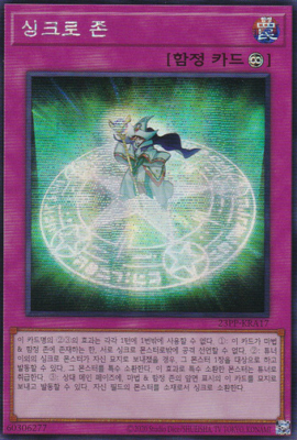 23PP-KRA17] Secret Rare 
