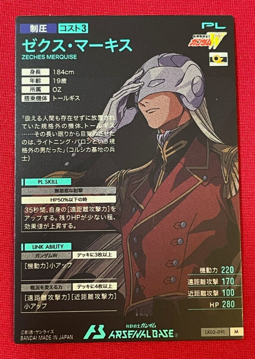 Gundam ARSENAL BASE Card LX02-091(M) ZECHES MERQUISE Holo Rare