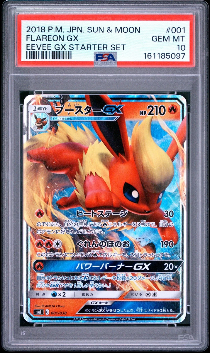 美品】ブースターgx rr 001/038 psa10 Flareon ブースターGX(RR仕様