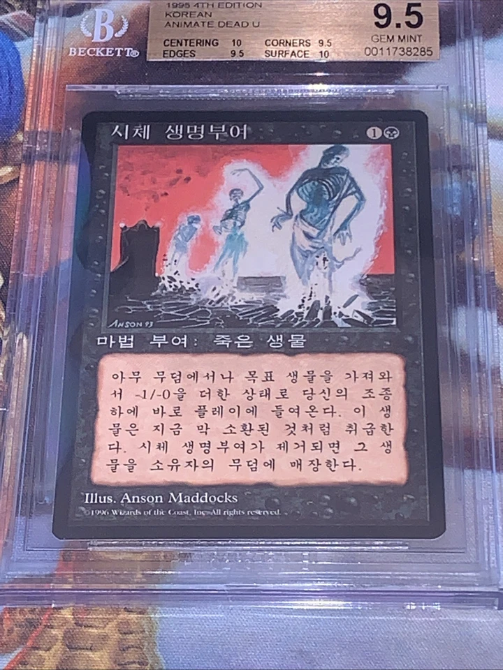 Korean Animate Dead 4th Edition Foreign Black Border BGS 9.5 (10, 9.5, 9.5, 10) - Image 3 of 4