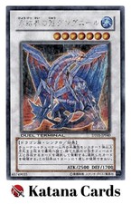 Yugioh Karten | Gungnir, Drache der Eisbarriere Secret Rare | DT05-JP040 Japan