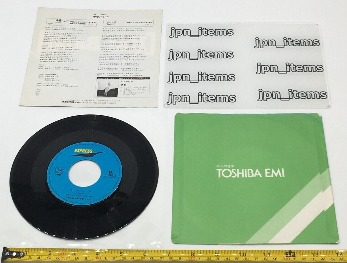 Kai Band 11th Single Hero Vinyl Record 1978 Japan Pop Rock | eBay