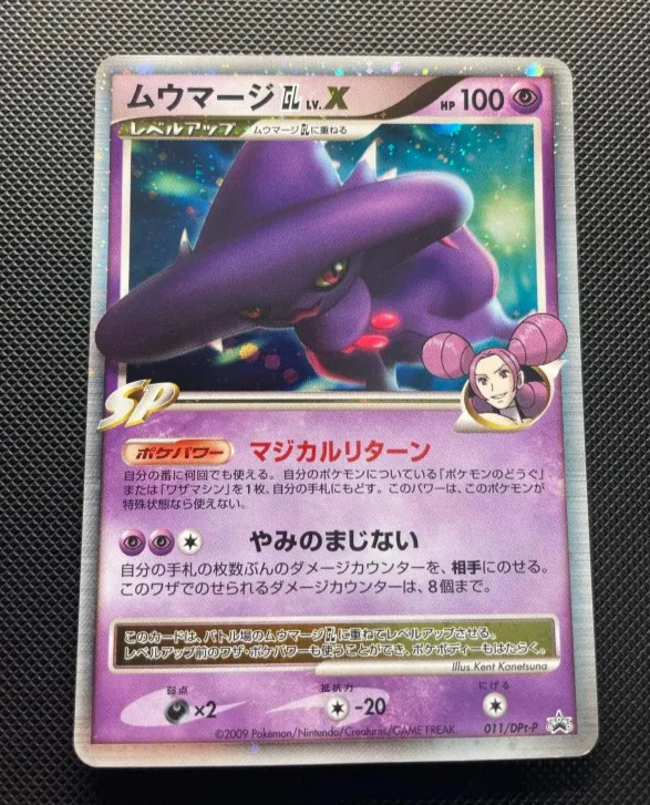 Nintendo Pokémon TCG Mismagius GL Lv.X 011/DPt-P Promo Holo JP 2009