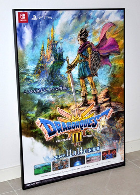 Dragon Quest III 3 - HD-2D Remake Japanese B2 poster - PS5 Switch