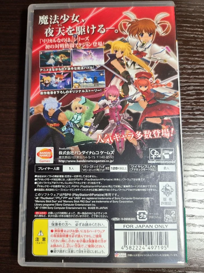 Lot 2 PSP Magical Girl Lyrical Nanoha A's Gears of Destiny the Battle of Aces JP - Image 3 of 4