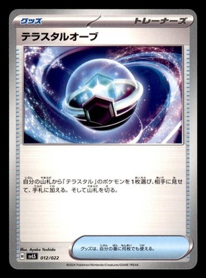 Tera Orb 012/022 SV: Sylveon ex Stellar Tera Type Starter Set Pokemon Jap NM