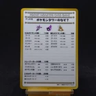 Pokemon Card 1998 x1 The Puzzle of Pokemon Tower ? Promo Series 1 Vending TCG