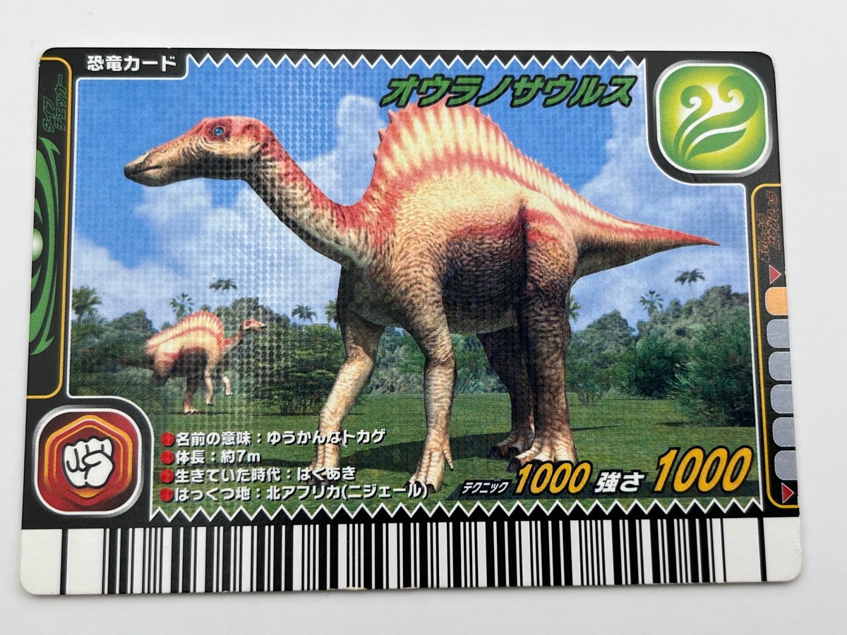 Ouranosaurus Dinosaur king Kyoryu King card SEGA Japanese
