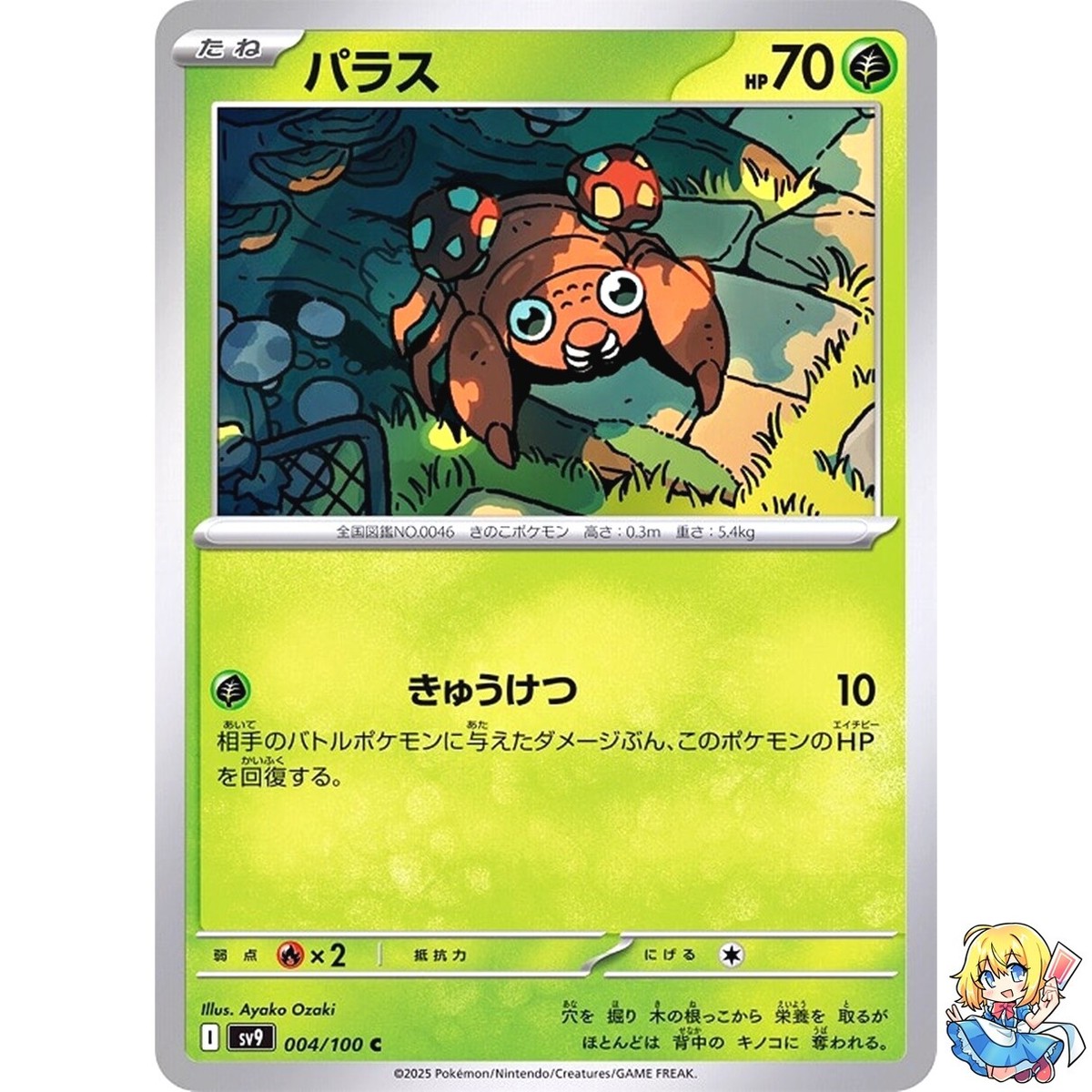 pokemon cards sv9 SV9: Journey Together Booster Box & ETB & Battle Partner And Promo Bundle Ionos Bellibolt ex Pokemon Card Japanese Shuppet 035/100