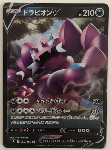 Pokemon Electrifying Tackle Drapion V 69/100 NM/M Japanese