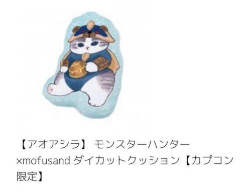 Mofusand Monster Hunter Arzuros Cat Die Cut Cushion Light Blue Capcom Japan - Picture 10 of 10