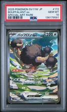 Bouffalant ex 172/086 SV11W: White Flare Holo (Japanese) for sale