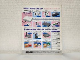 SEGA Saturn Hot Information Catalog 16pp, Used, 10.2x8.3 33k