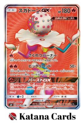 Blacephalon-GX SR 097/095 SM8 Super-Burst Impact - Pokemon Card