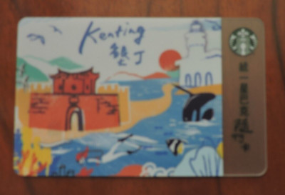 STARBUCKS TAIWAN KENTING CITY 2017 GESCHENKKARTE. KEIN WERT. SAMMLERSTÜCK