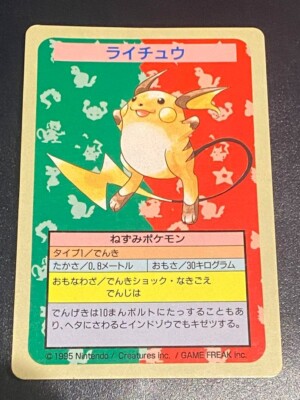【Raichu Pokémon】*9 Topsun Blueback 旧裏同時期 Topsun Raichu No. 026 Blue Back NINTENDO Pokemon Card excellent