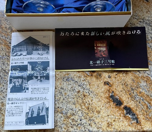 Otaru Glass Ware Japanese Glass gold-rimmed goblets with Box and Brochures 1988 - Picture 8 of 12