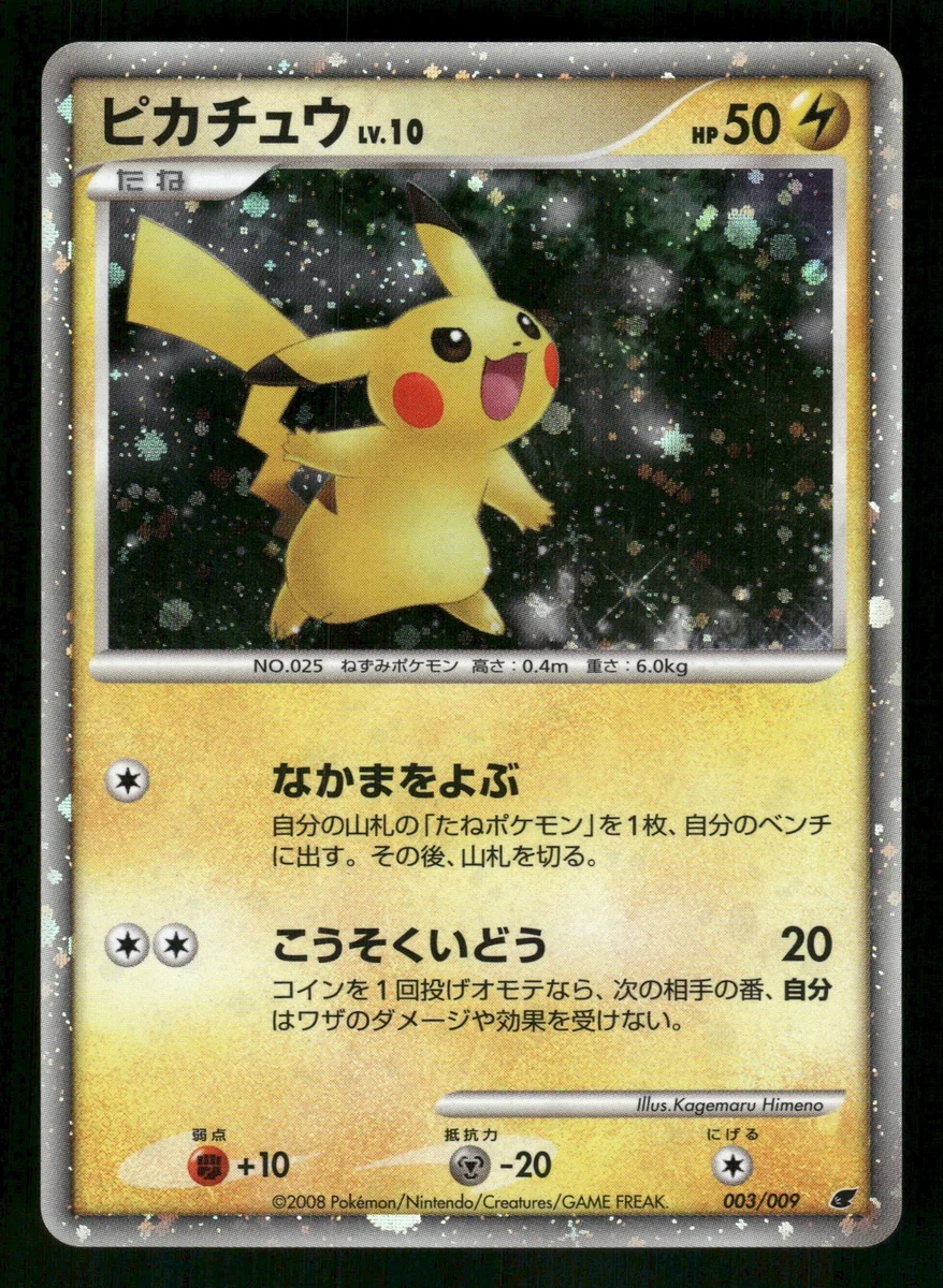 Pikachu 003/009 Miscellaneous Cards & Products for sale | eBay