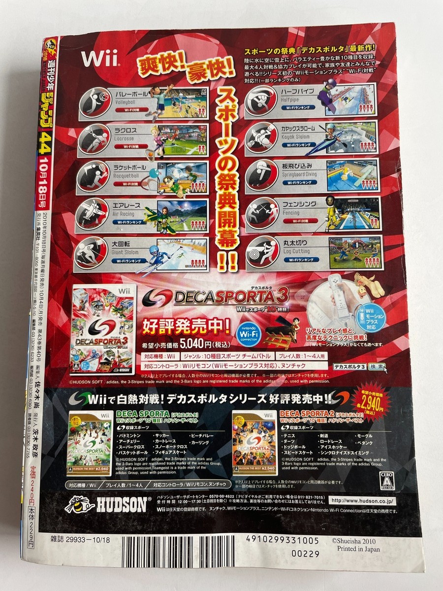 Weekly Shonen Jump 2010 No.44 ONE PIECE resumed after 2 years