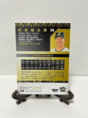 BBM 2022 GENESIS Regular Karten aus Japan - Bild 127 von 217