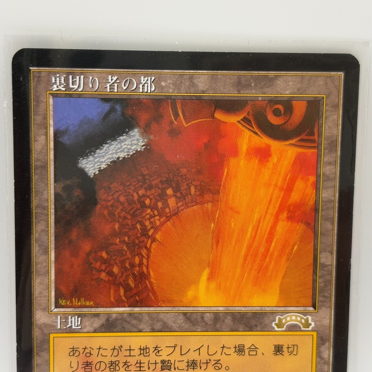 MTG City of Traitors Japanese Rare RESERVED EXO Exodus Magic the