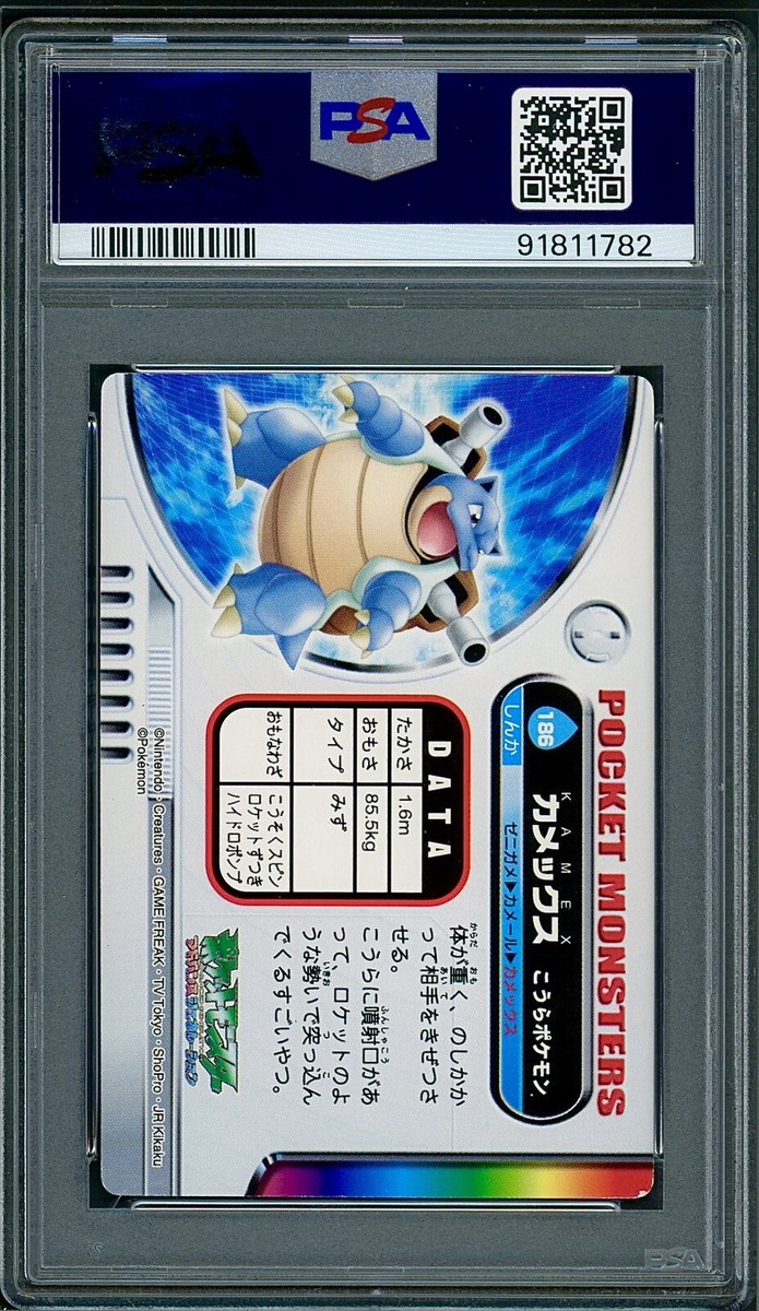【PSA 5】ポケモンカードダス カメックス Blastoise PSA 5】ポケモンカードダス カメックス Blastoise