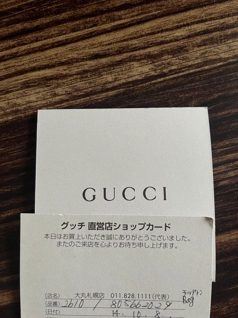 GUCCI Children's Tote Bag White Near Mint Condition thumbnail 7