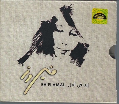 Fairuz - EH FI AMAL BY ZIAD RAHBANI (Arabic CD)