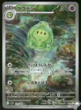 2025 Near Mint Pokemon Duosion AR 124/086 SV11B Black & White Japanese