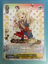 Weiss Schwarz, BanG Dream, Kokoro, BD/W95-P59S PR, Promo, NM (Gold Stamp)
