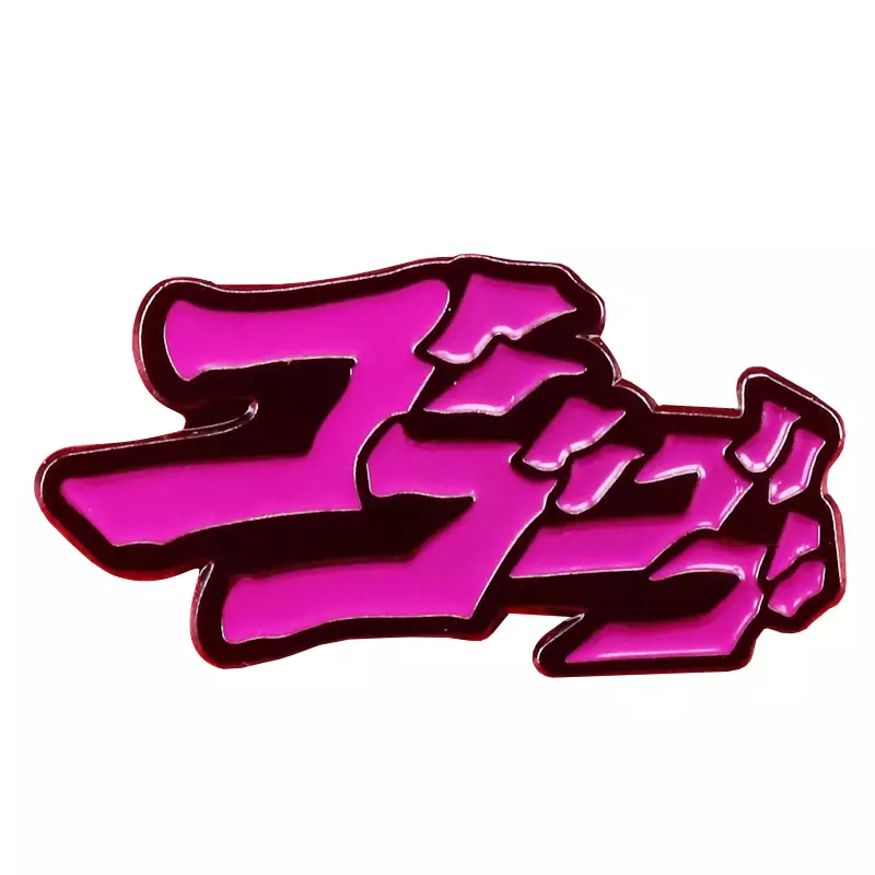 JoJo's Bizarre Adventure Menacing Manga Text 1.25 Lapel Enamel Pin Badge @  NEW 