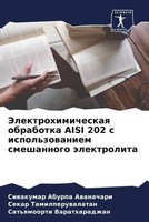 Siwakumar Aburpa Awanachari (U. A.) | Jelektrohimicheskaq Obrabotka Aisi 202...