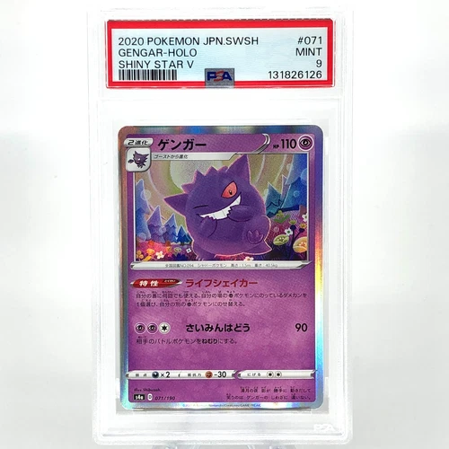 PSA 9 Pokemon Card Gengar 071/190 S4a Shiny Star V Japanese Card [9]