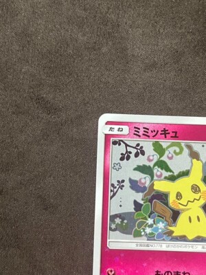 NINTENDO Mimikyu 198/SM-P Special Box Promo Pokemon Card Japanese
