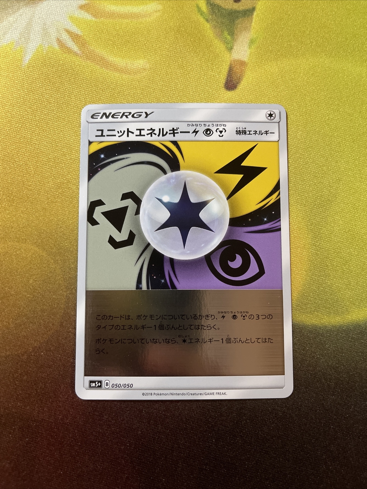 Pokemon - Unit Energy LPM 050/050 - Reverse Holo SM5+ Ultra Force Japanese