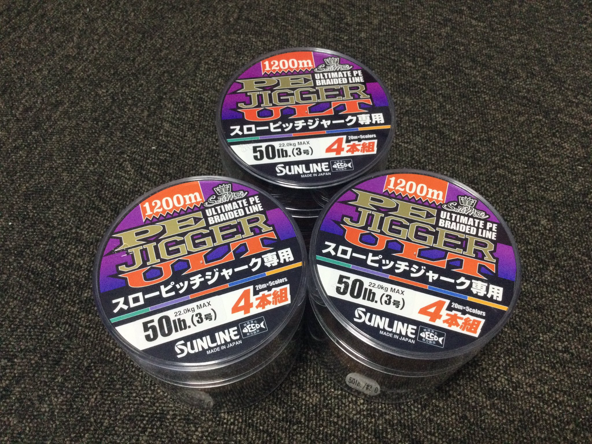 1.2号SUNLINE PE JIGGER ULT 1200m 4本組 Amazon.com : SUNLINE