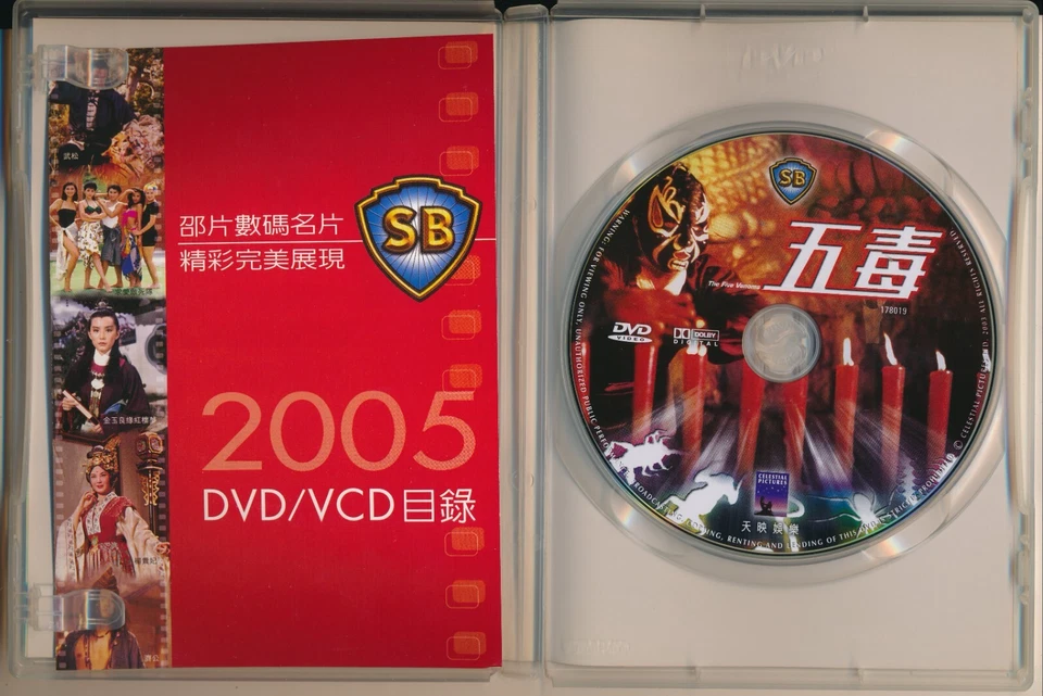 The Five Venoms 5 Deadly Mob Genuine Shaw Brothers IVL NTSC R3 DVD w/Slipcase Foto 3 de 3