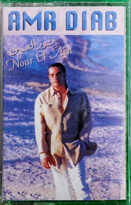 Amr Diab -Nour Al Ain - عمرو دياب   نور العين / VERY RARE