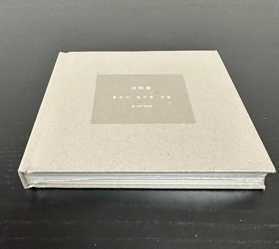 Non-Pristine [NEW] Jonghyun Novel Skeleton Flower Diphylleia Gray (FACTORY SEAL) - Image 2 of 4