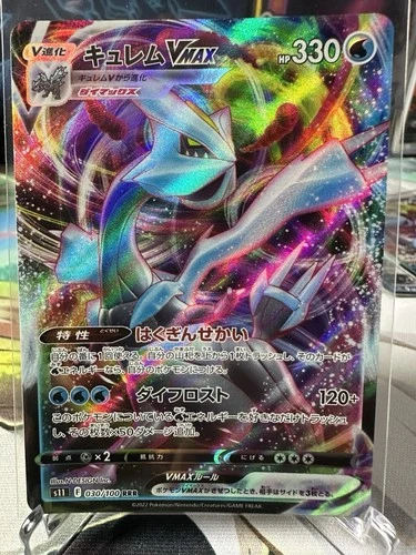 Pokemon Kyurem VMAX (JP) 030/100 Lost Abyss Ultra Rare NM
